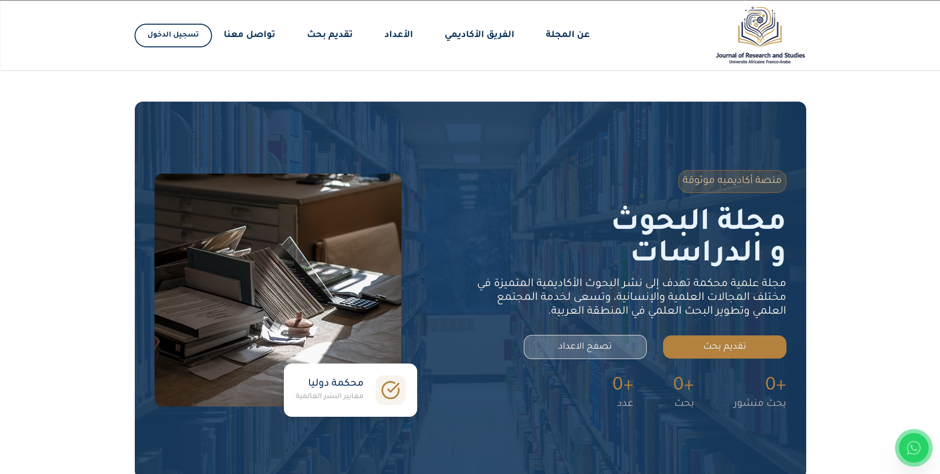 Scientific Journal Management System