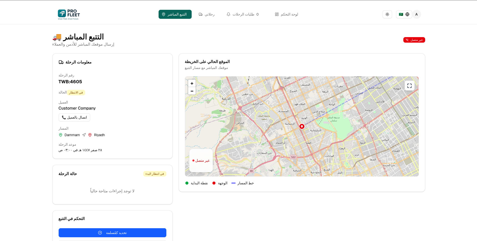 Pro Fleet – Intelligent Fleet Management System