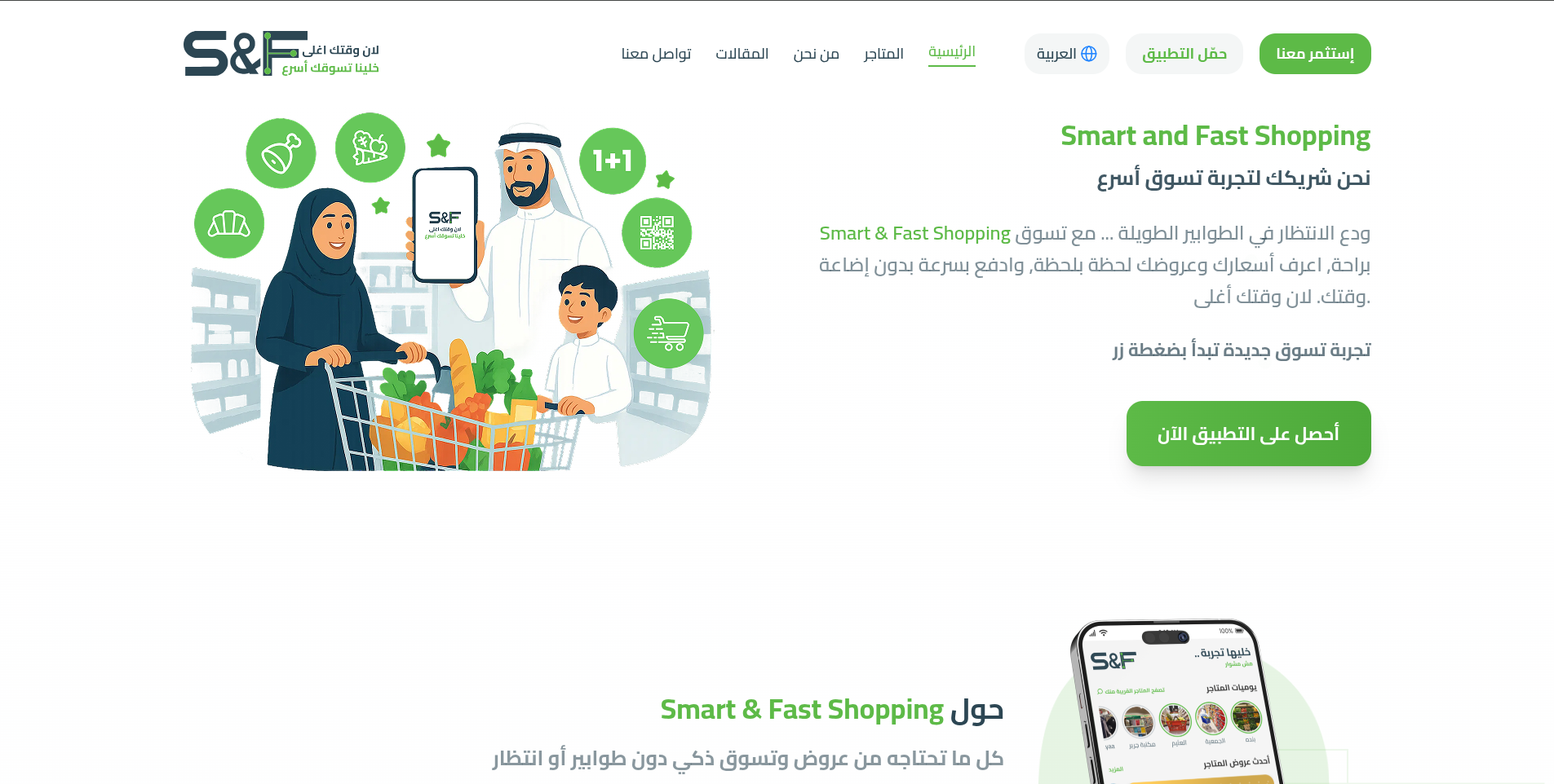 S&F Digital Portfolio – Corporate Portal